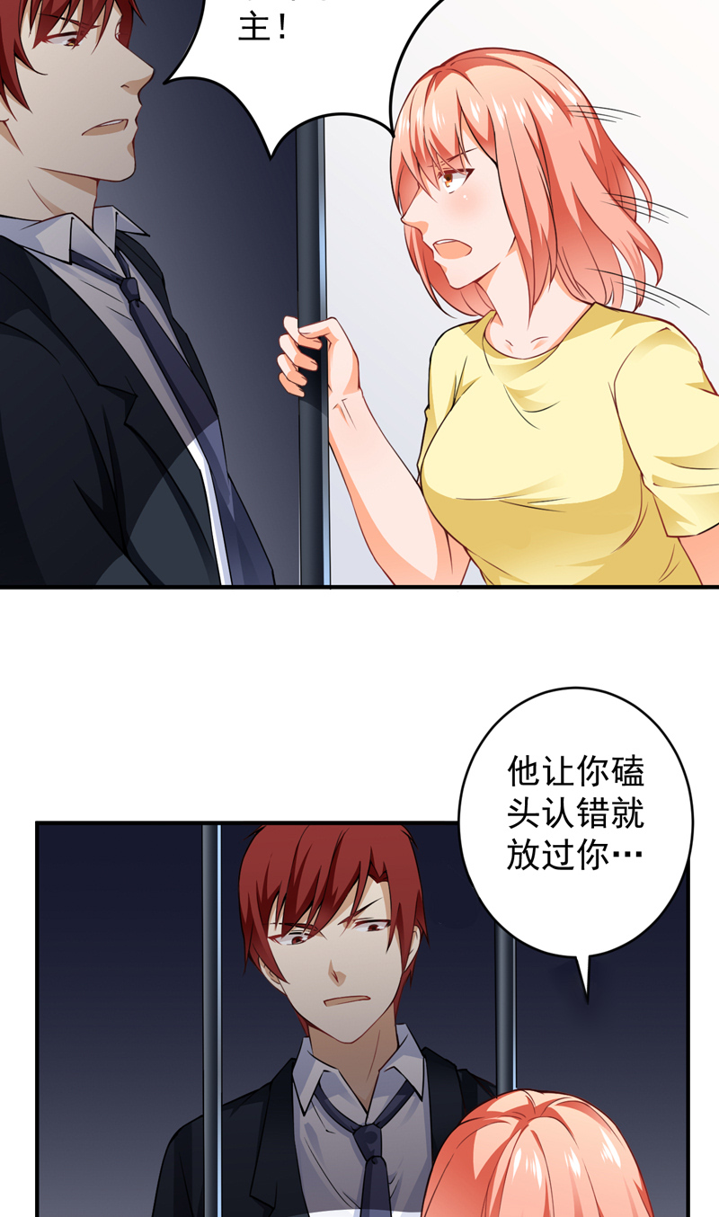 超级保安在都市漫画,第24章：叶布衣1图