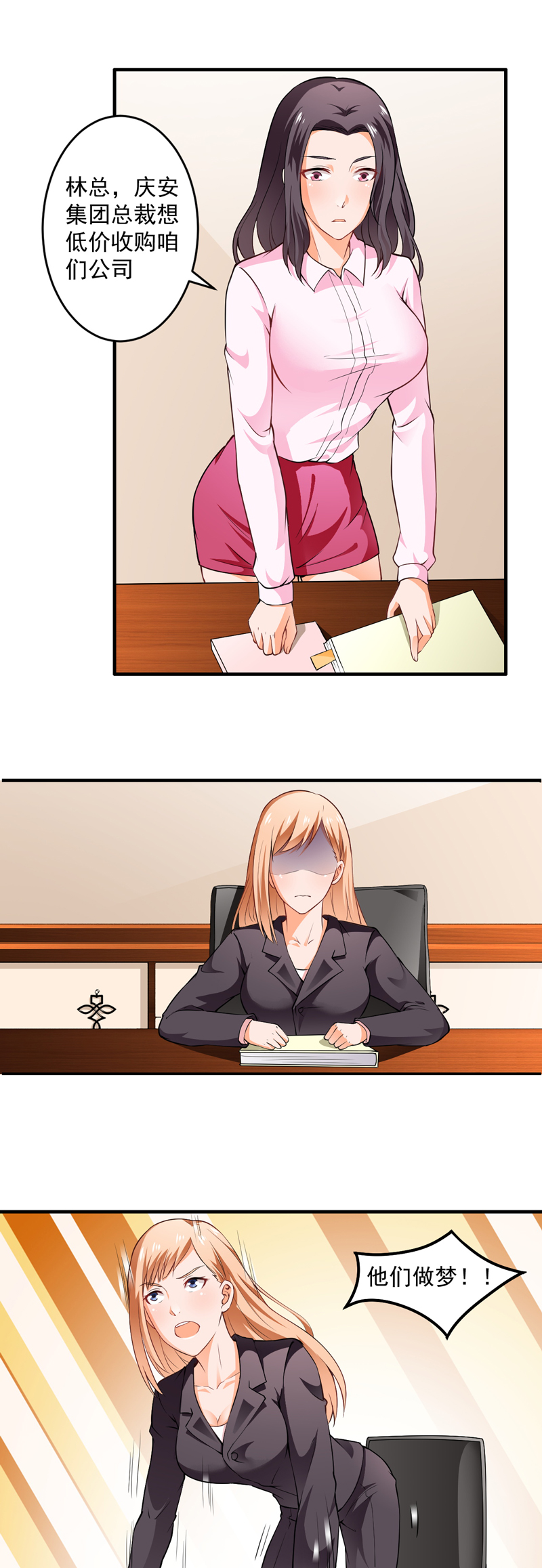 超级保安在都市漫画,第4章：差点被辞退5图