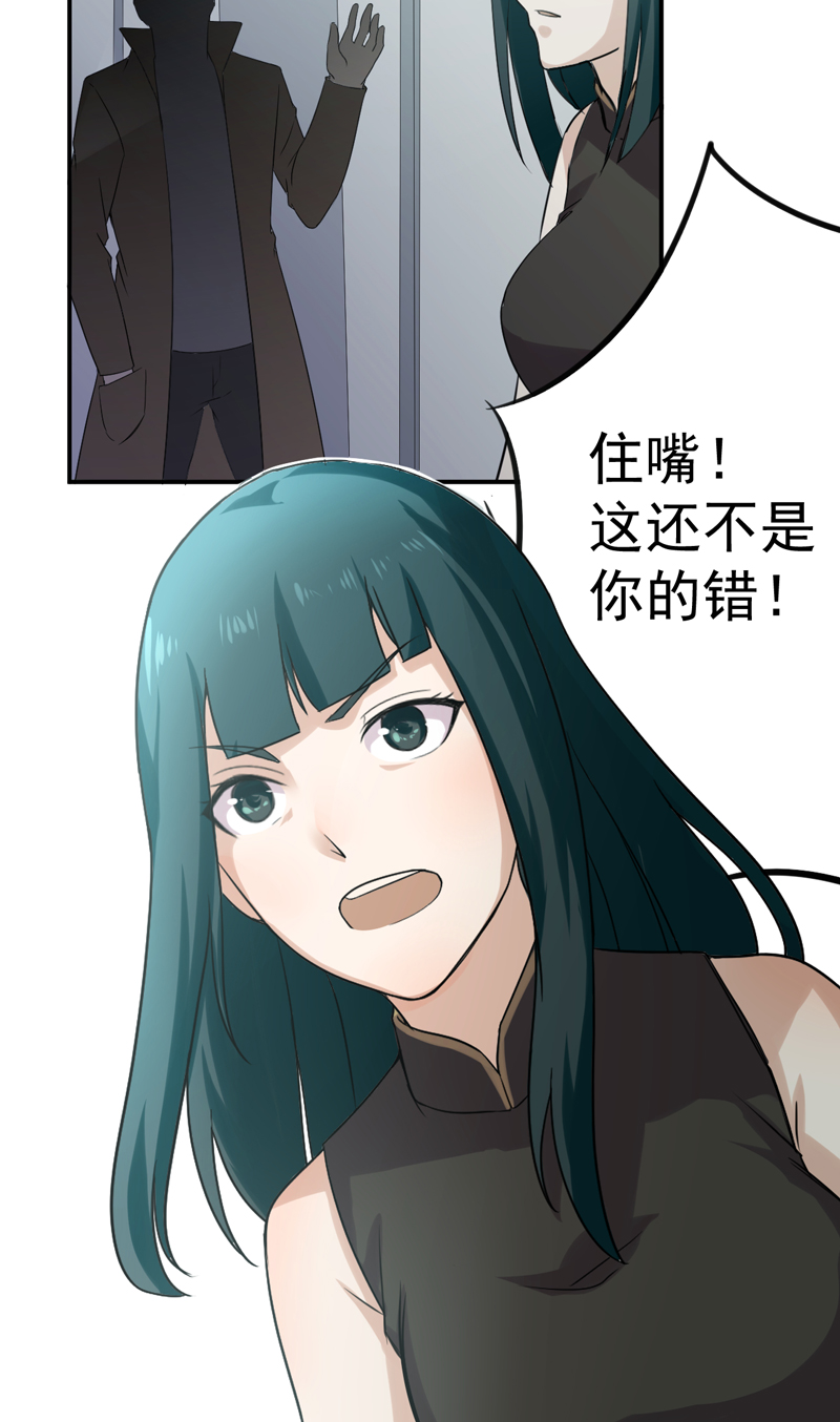 超级保安在都市漫画,第48章：神域4图
