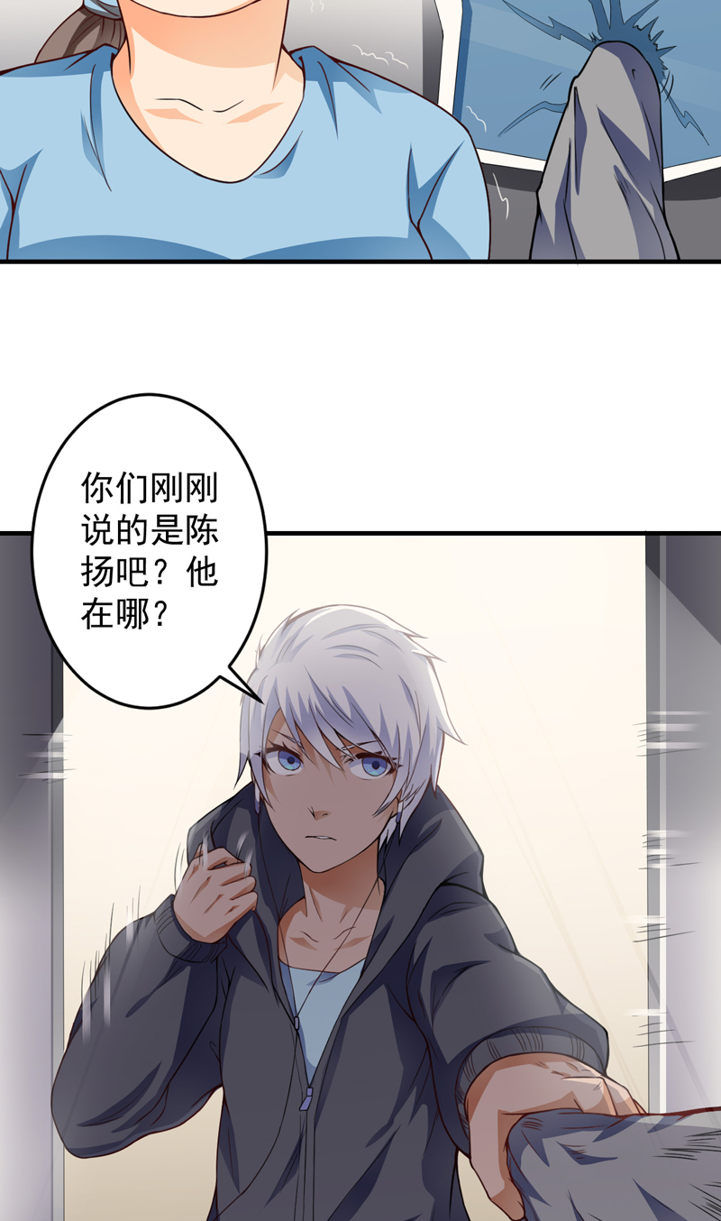 超级保安在都市漫画,第18章：凑不要脸双人组5图