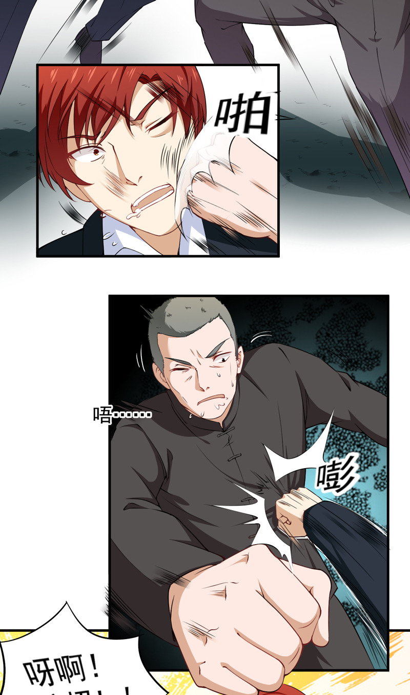 超级保安在都市漫画,第36章：首战大捷1图