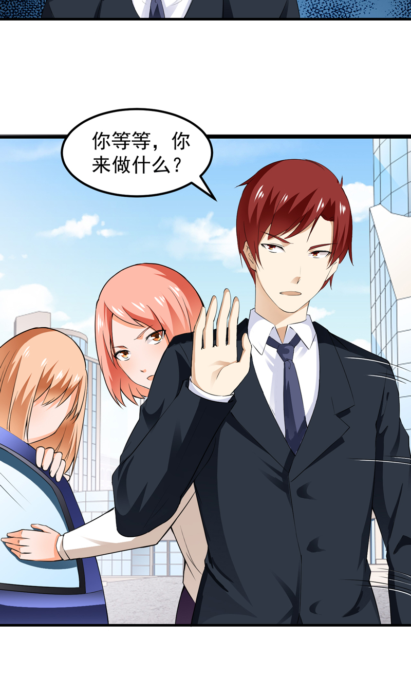 超级保安在都市漫画,第13章：何谓高手4图