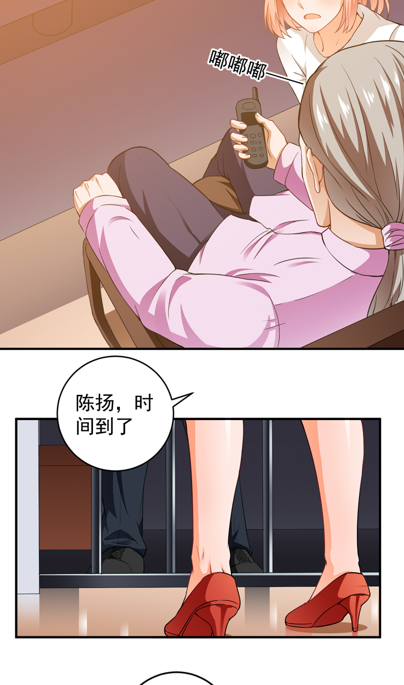 超级保安在都市漫画,第23章：下跪认错2图
