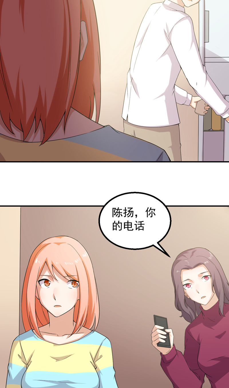 超级保安在都市漫画,第47章： 痛并快乐着2图