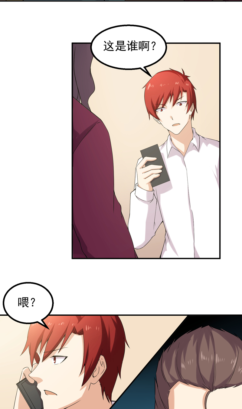 超级保安在都市漫画,第47章： 痛并快乐着3图
