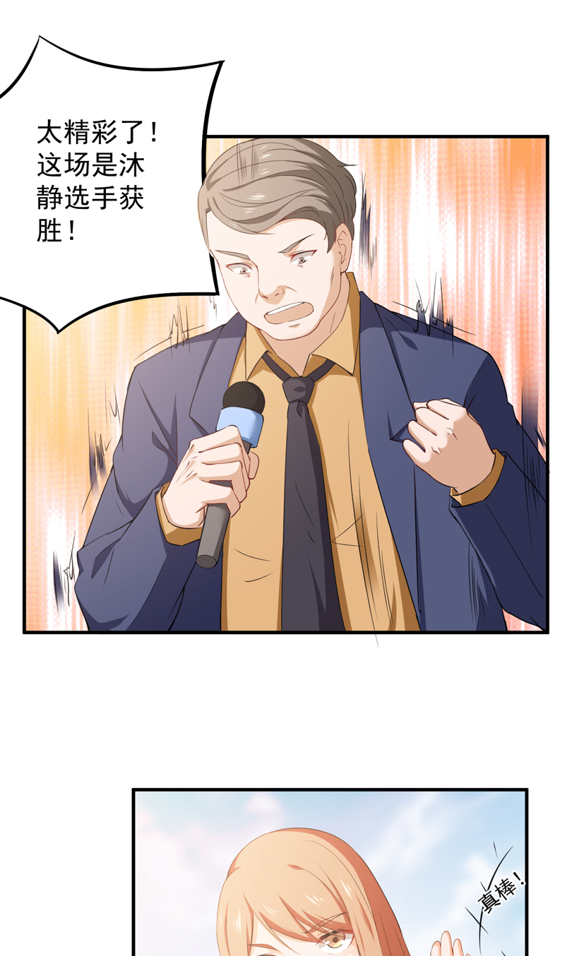 超级保安在都市漫画,第39章：崂山惨败5图