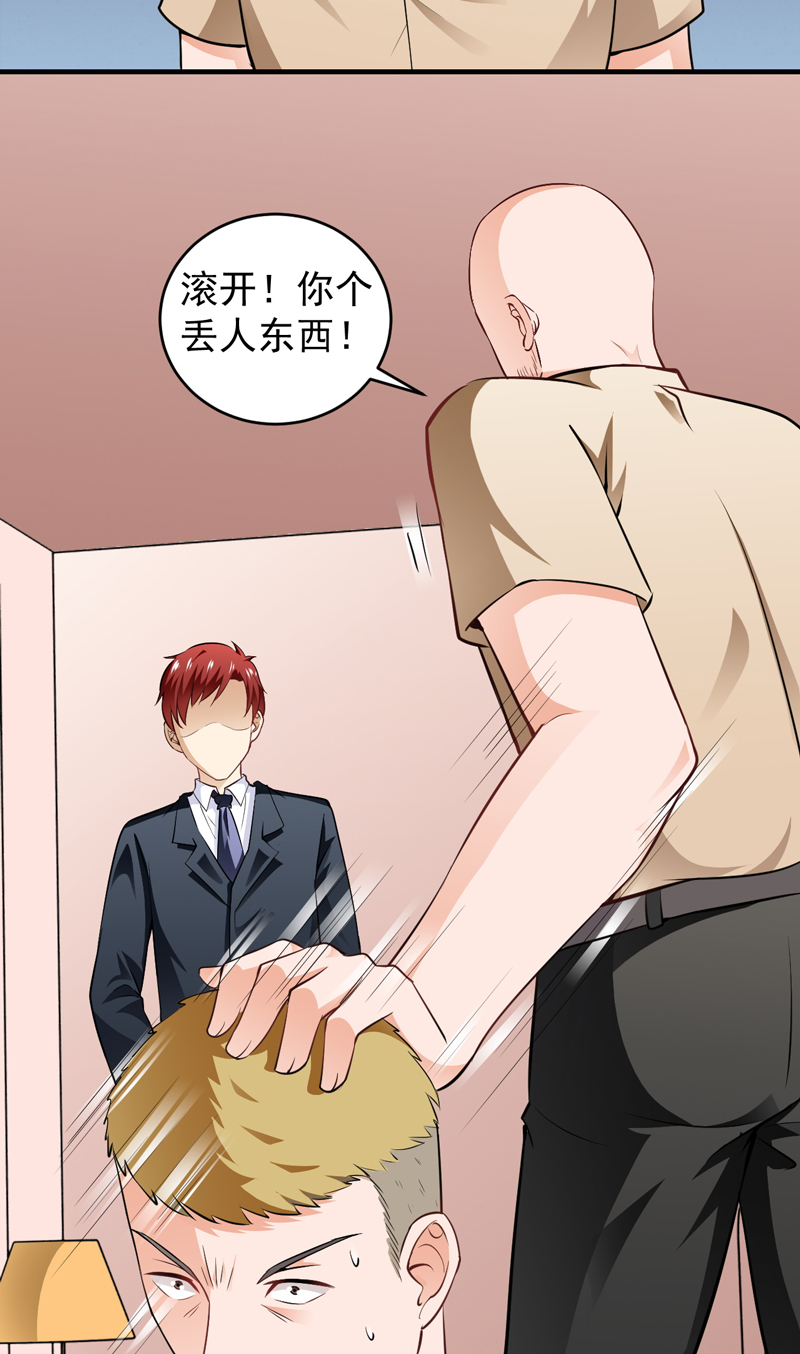 超级保安在都市漫画,第9章：练家子？4图