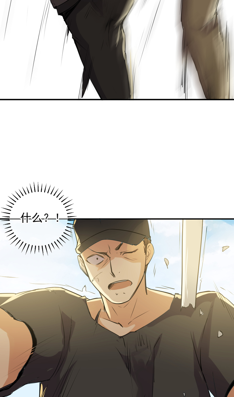 超级保安在都市漫画,第54章：林南之死2图