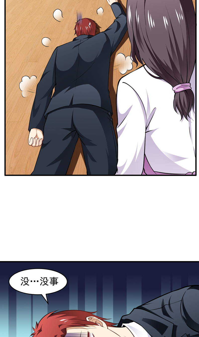 超级保安在都市漫画,第8章：今夜有约2图