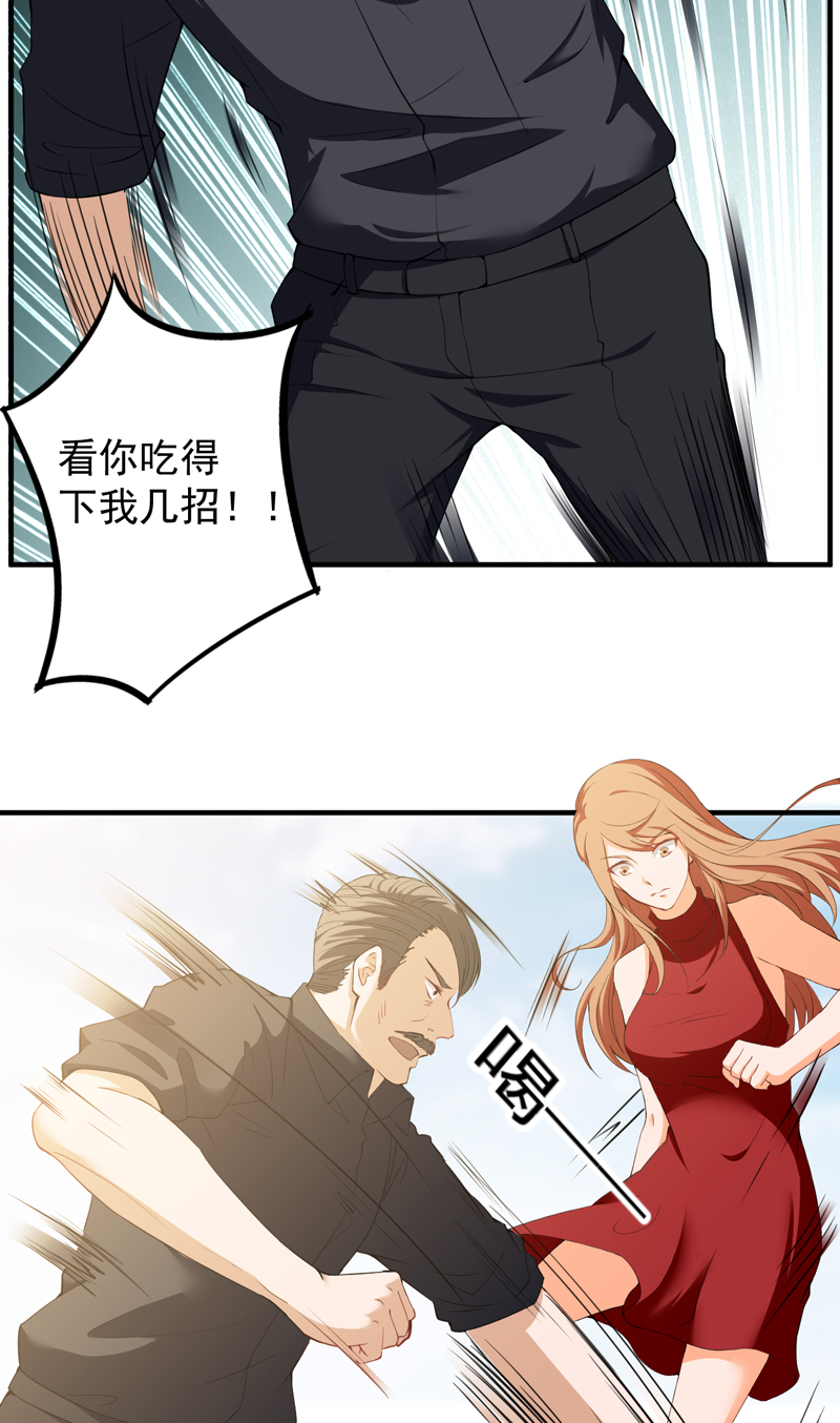 超级保安在都市漫画,第39章：崂山惨败3图