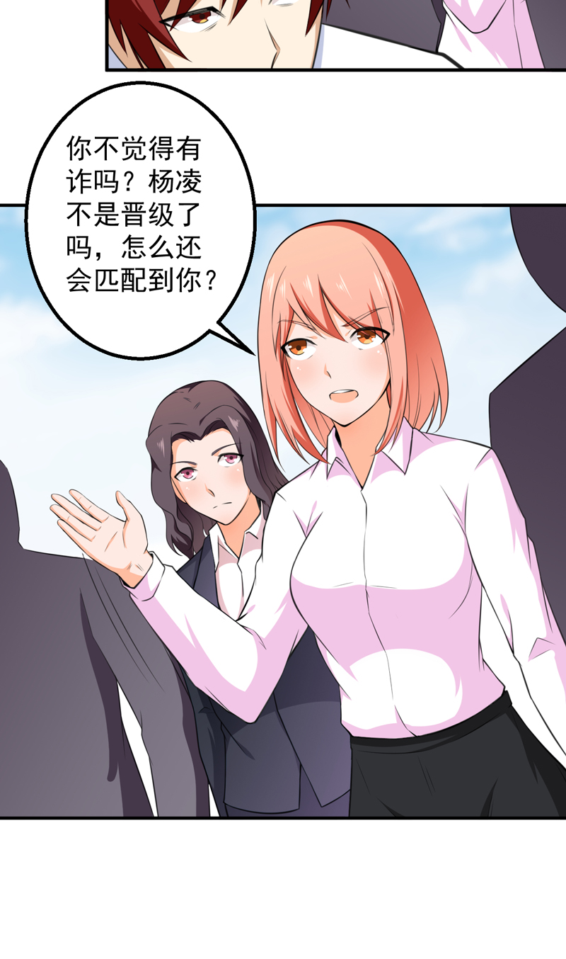 超级保安在都市漫画,第40章：关键一战3图