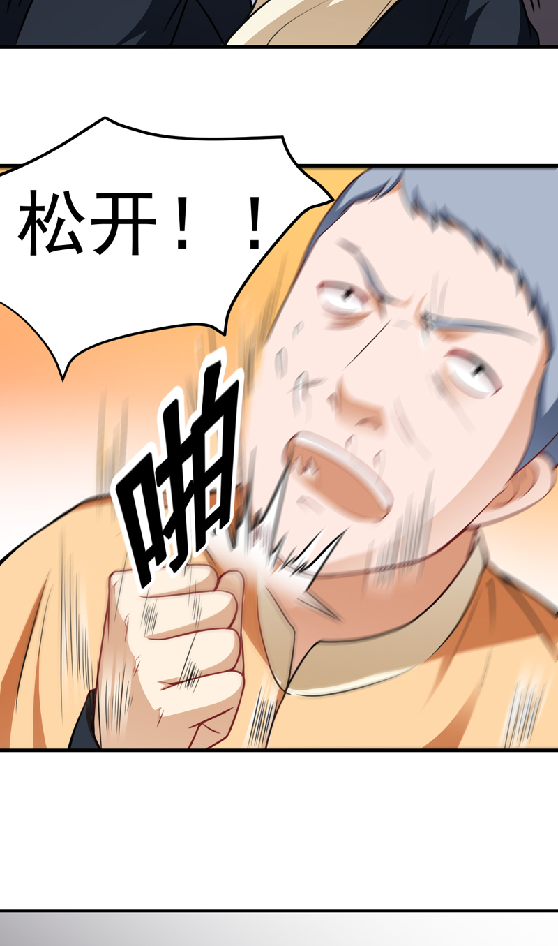 超级保安在都市漫画,第17章：定生死4图