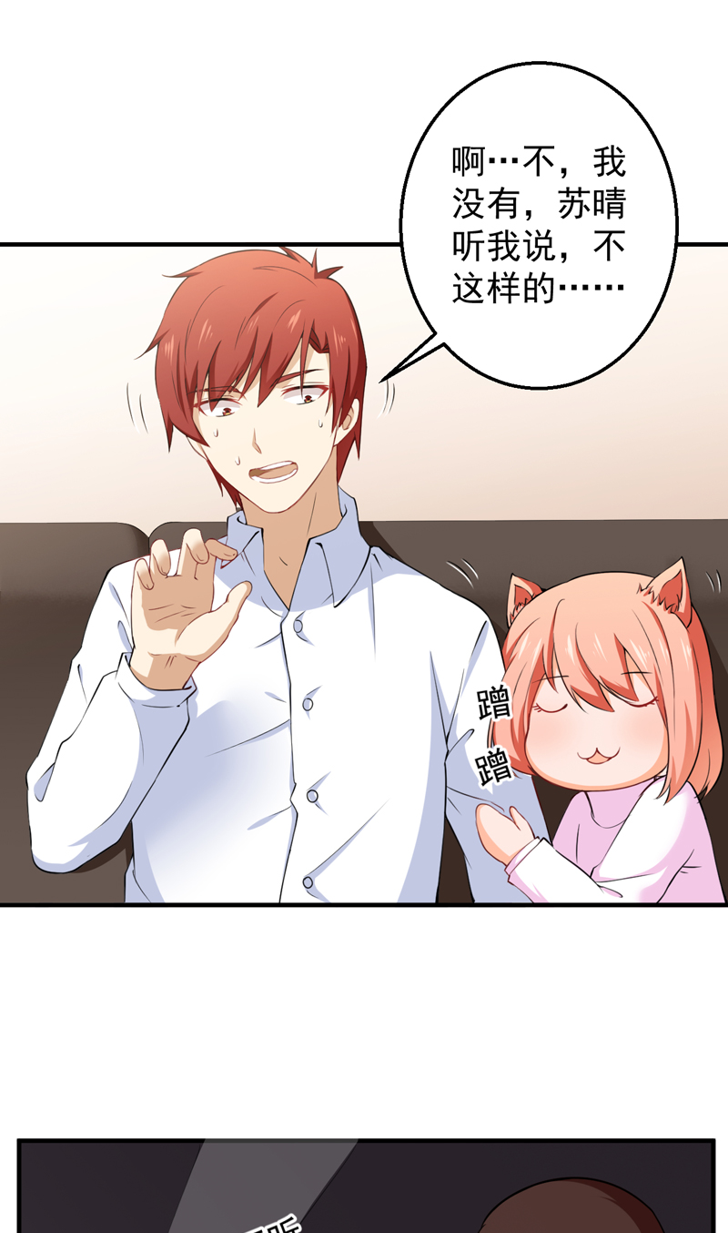 超级保安在都市漫画,第37章：避战3图