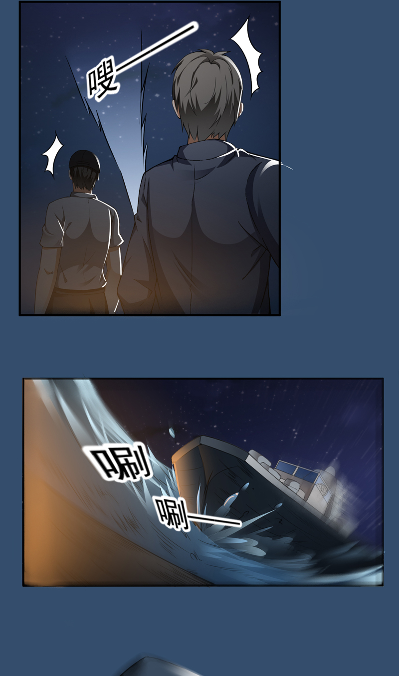 超级保安在都市漫画,第25章：杨凌之痛5图