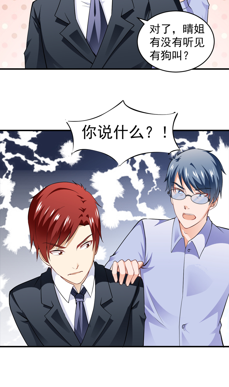 超级保安在都市漫画,第9章：练家子？1图