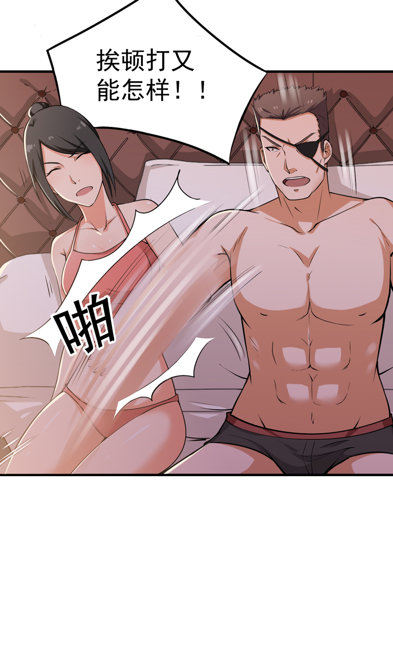 超级保安在都市漫画,第7章：这点小伎俩5图