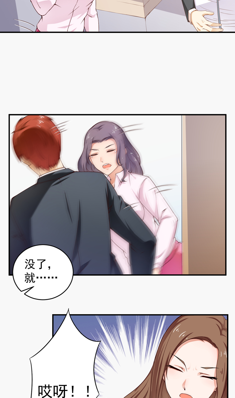超级保安在都市漫画,第28章：不参加也得参加5图
