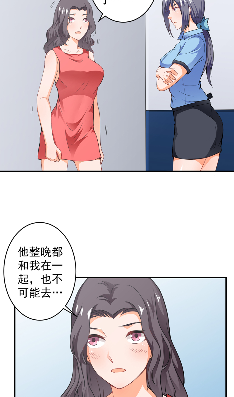 超级保安在都市漫画,第21章：劫狱4图