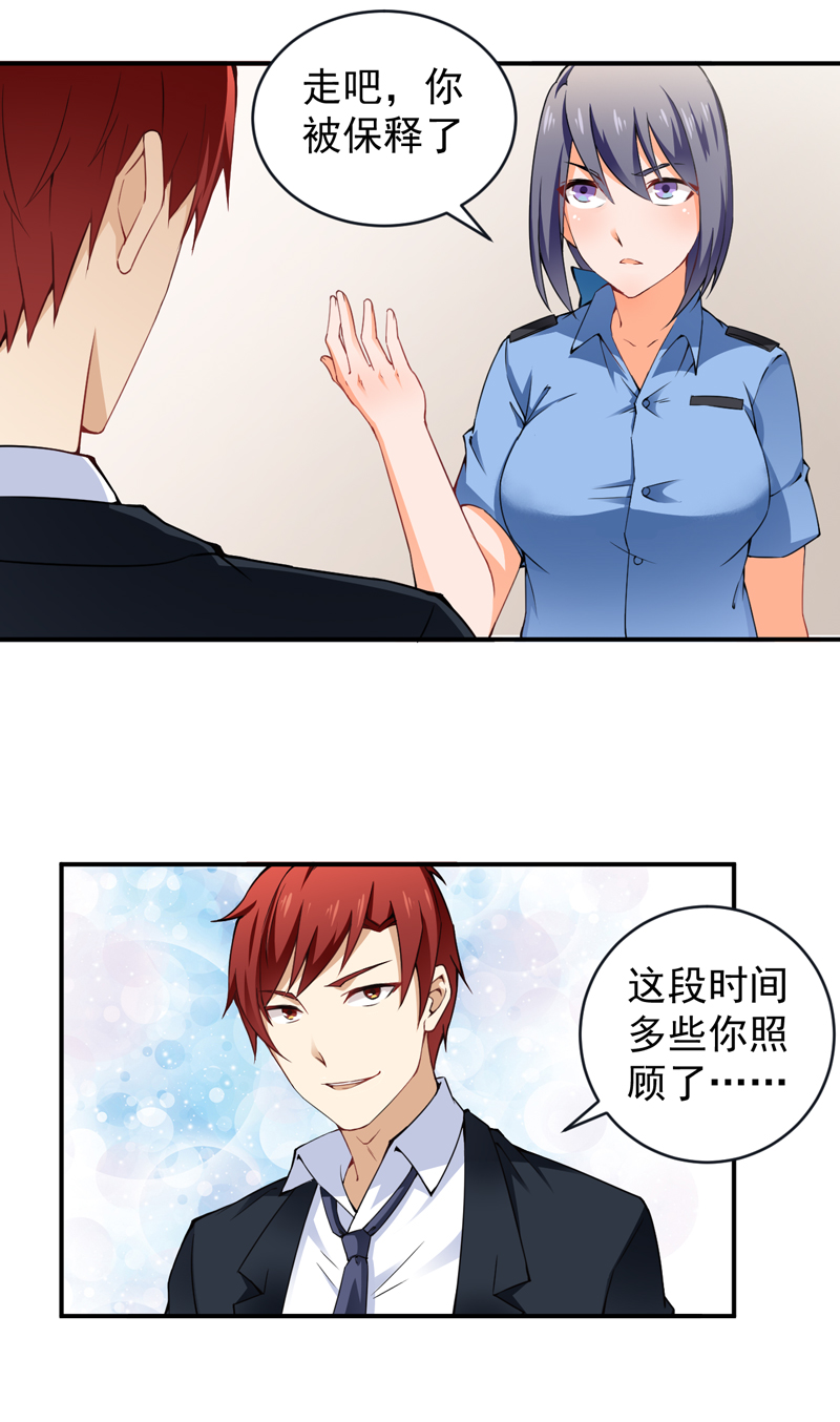 超级保安在都市漫画,第26章：电话威胁5图