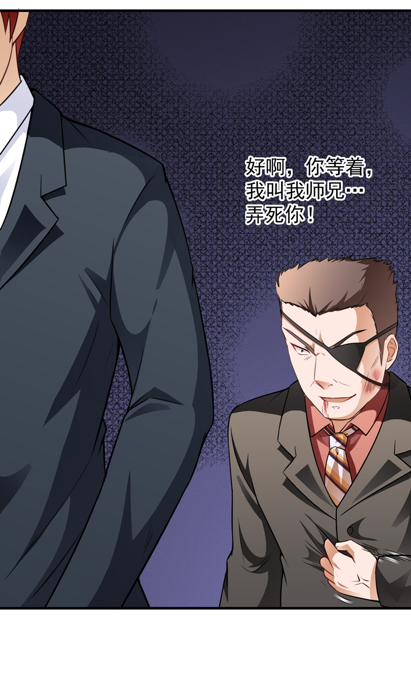 超级保安在都市漫画,第12章：磕头下跪4图
