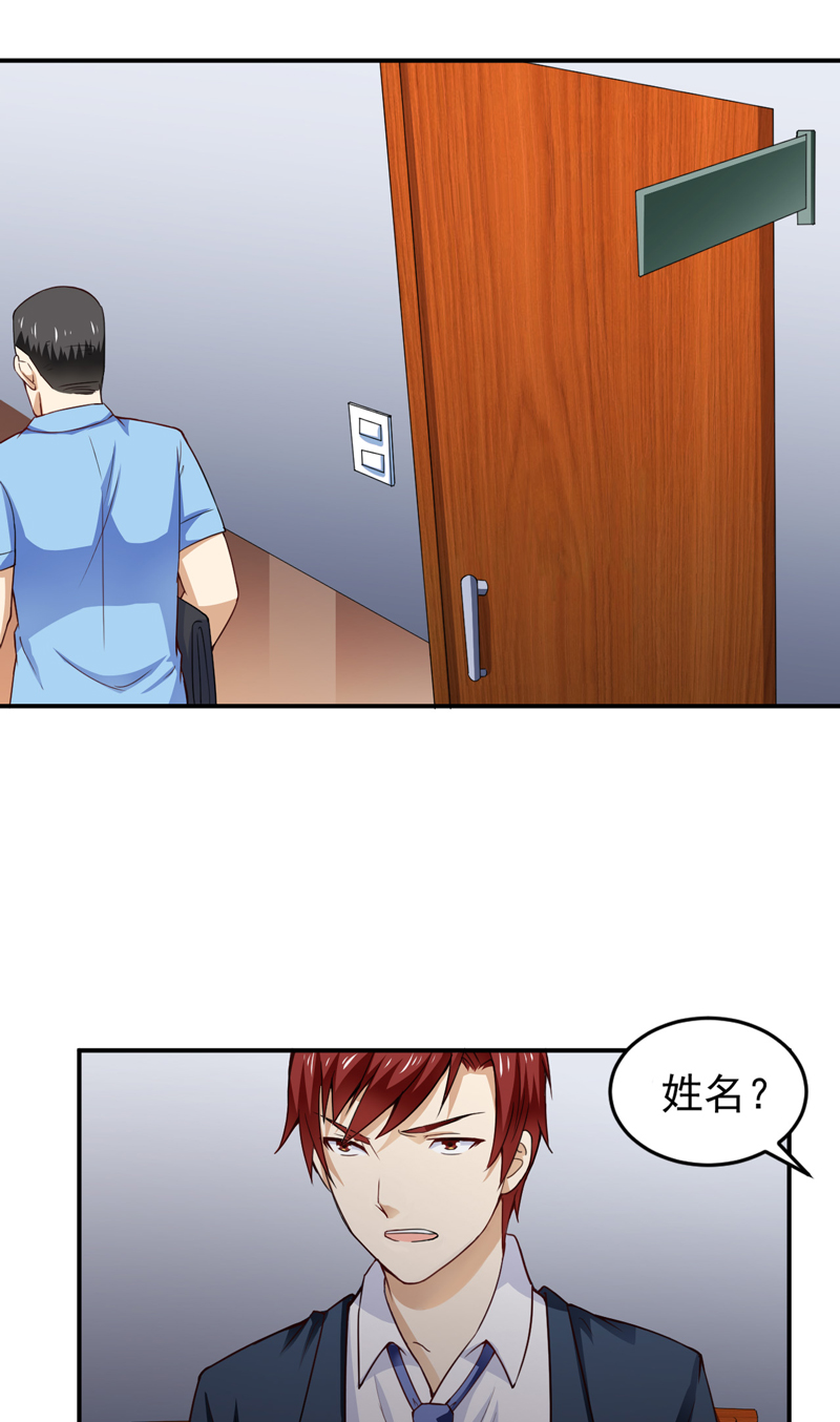 超级保安在都市漫画,第20章：栽赃嫁祸（下）3图