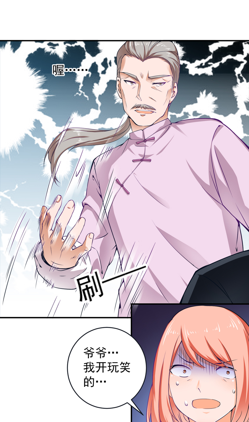 超级保安在都市漫画,第27章：金剑大赛5图