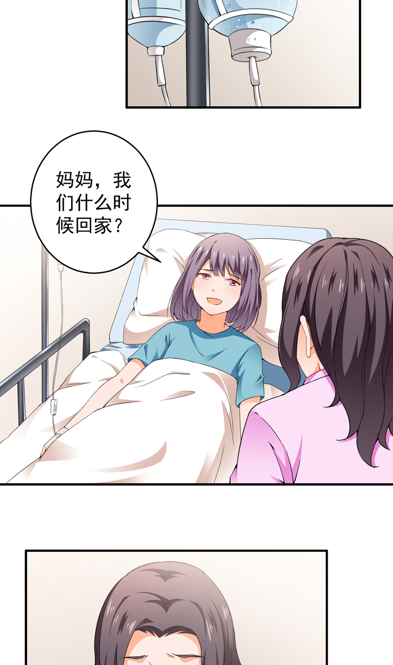 超级保安在都市漫画,第29章：配对的阴谋4图