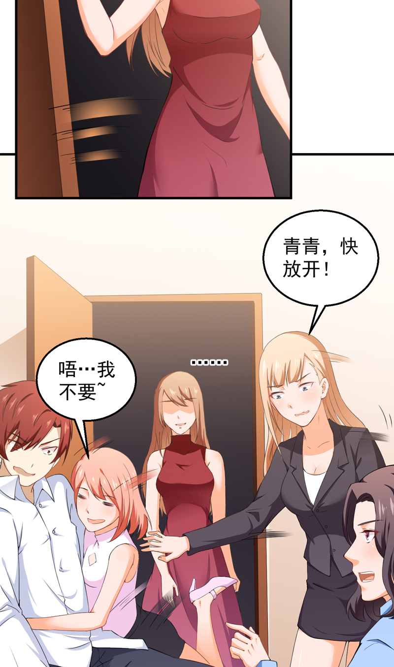 超级保安在都市漫画,第37章：避战5图