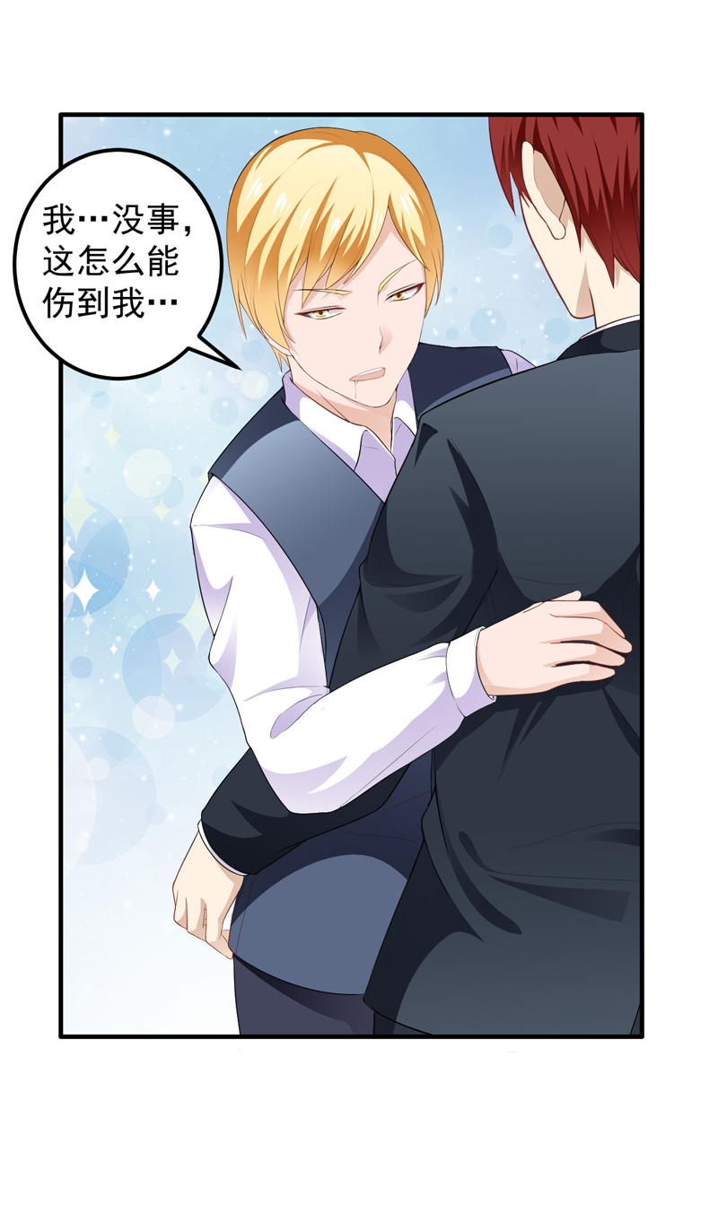 超级保安在都市漫画,第14章：装逼失败4图