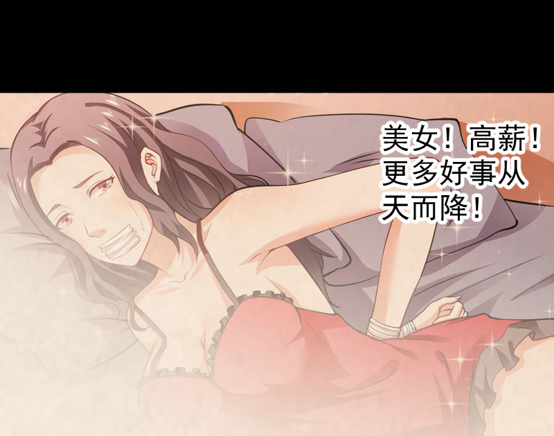 超级保安在都市漫画,第1章：预告1图