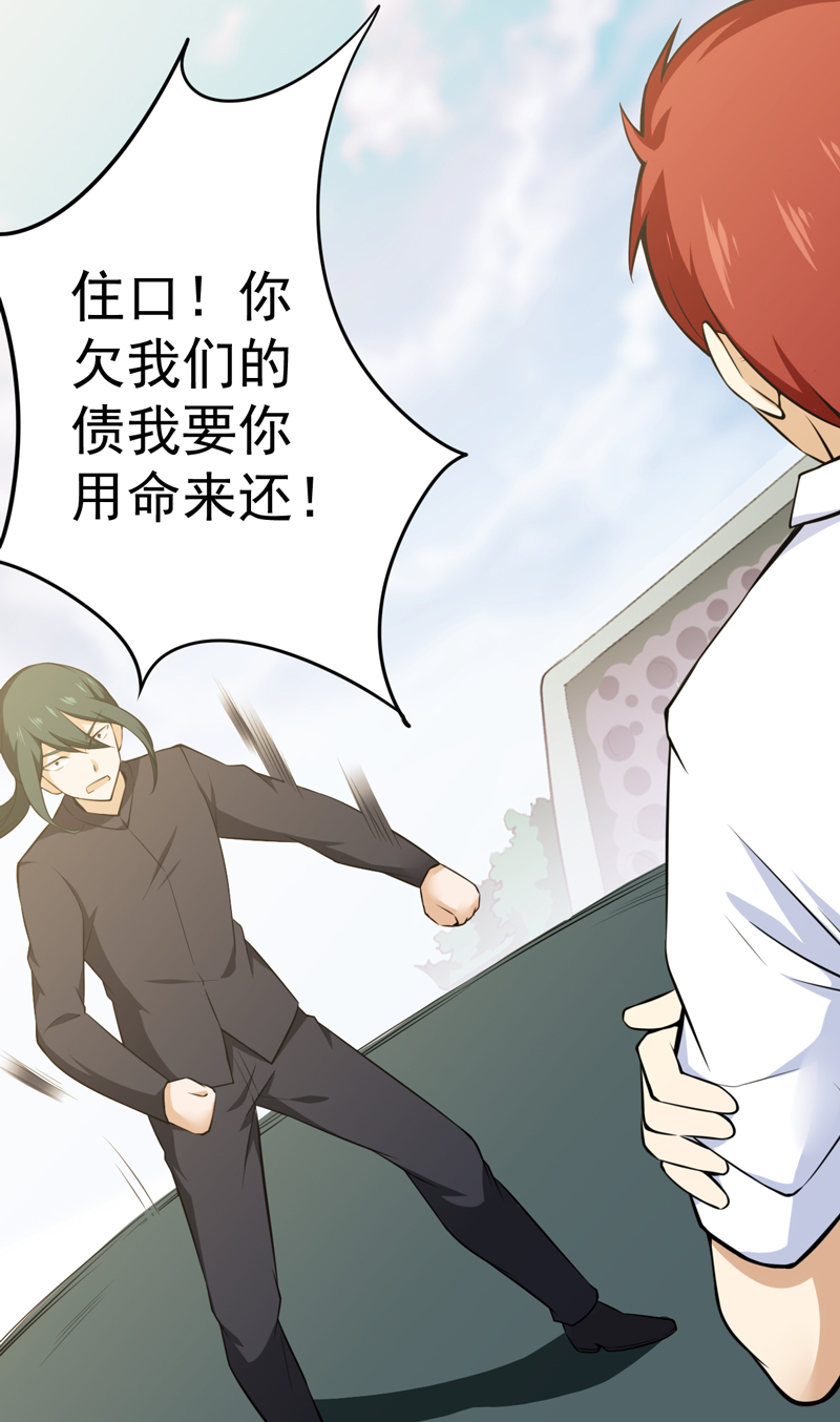 超级保安在都市漫画,第42章：又想干嘛4图