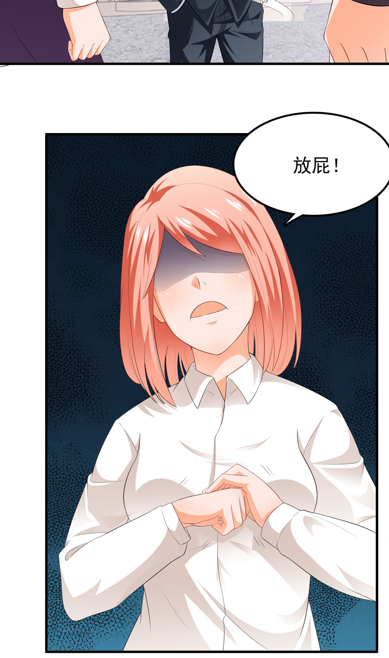 超级保安在都市漫画,第14章：装逼失败3图