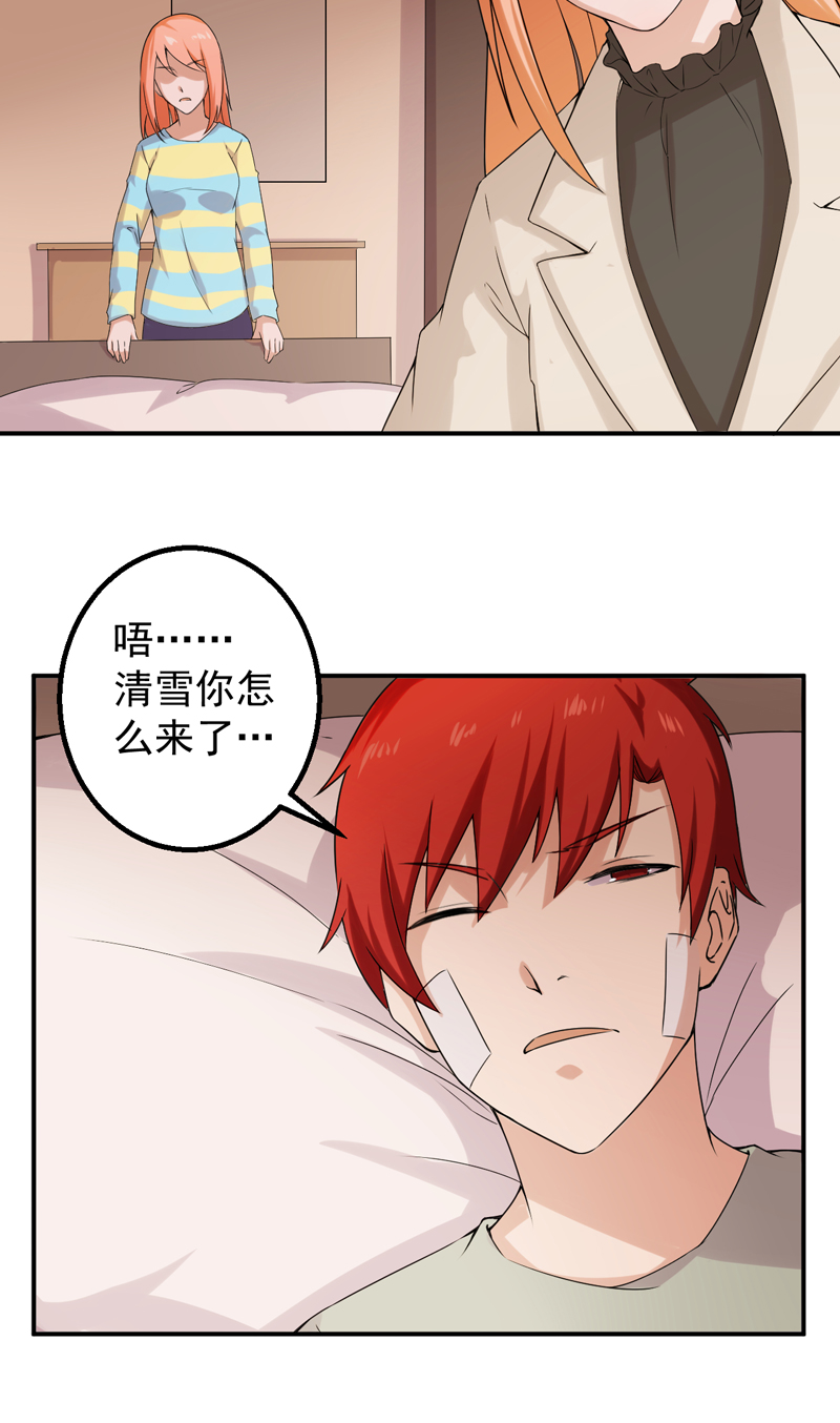 超级保安在都市漫画,第50章：回忆录2图