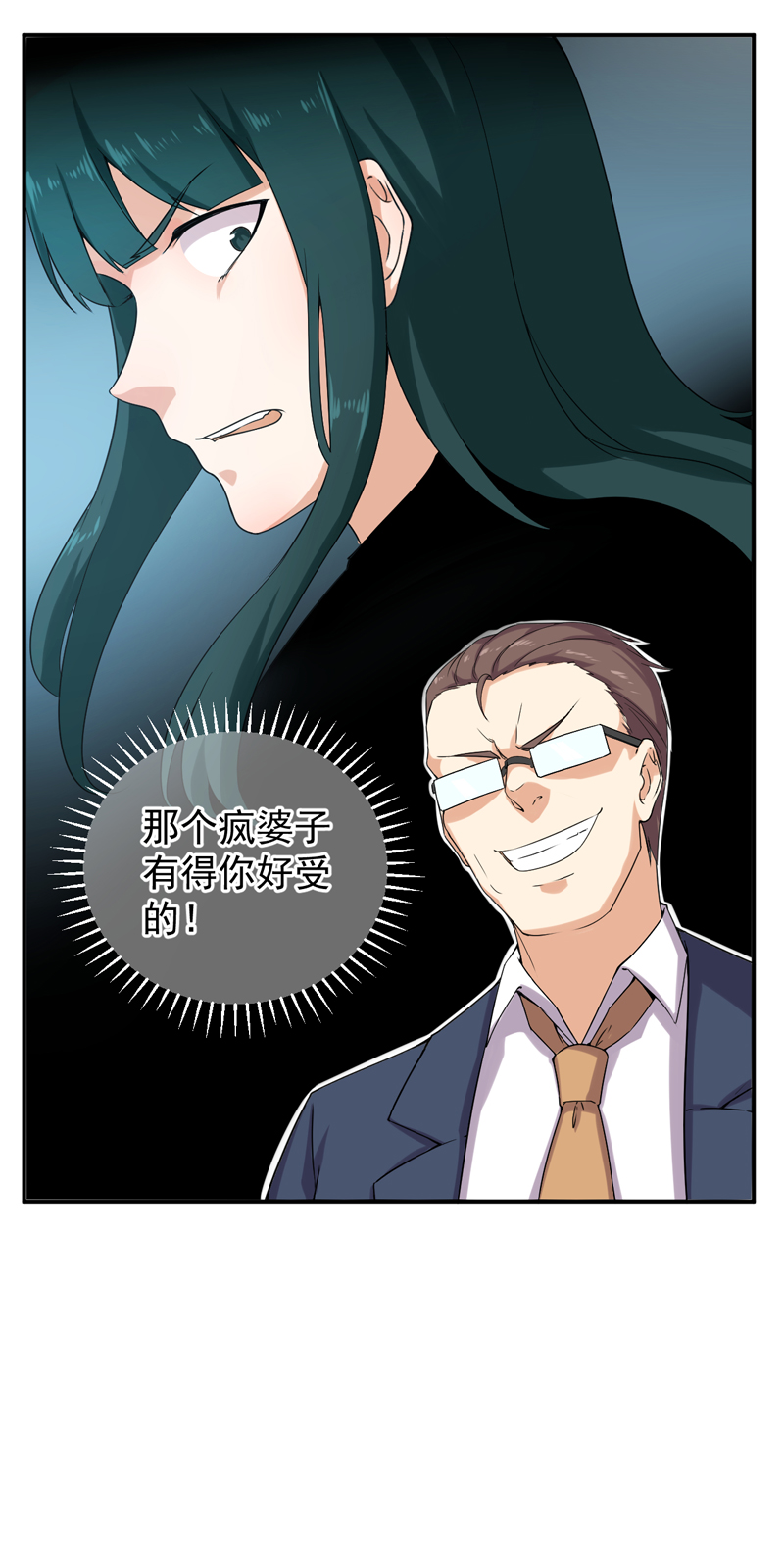 超级保安在都市漫画,第47章： 痛并快乐着4图