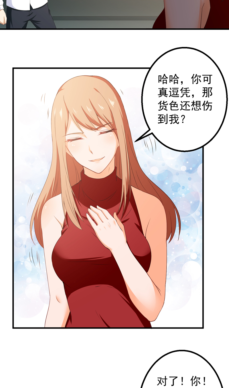 超级保安在都市漫画,第39章：崂山惨败4图