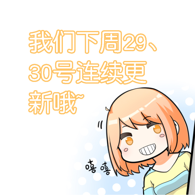 超级保安在都市漫画,第17章：定生死2图