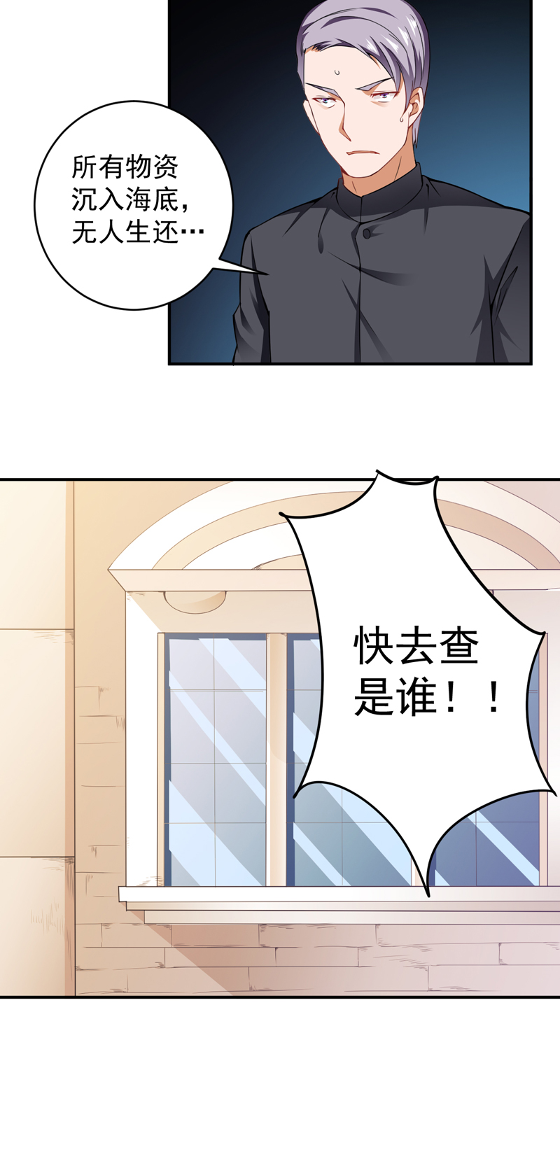 超级保安在都市漫画,第25章：杨凌之痛3图