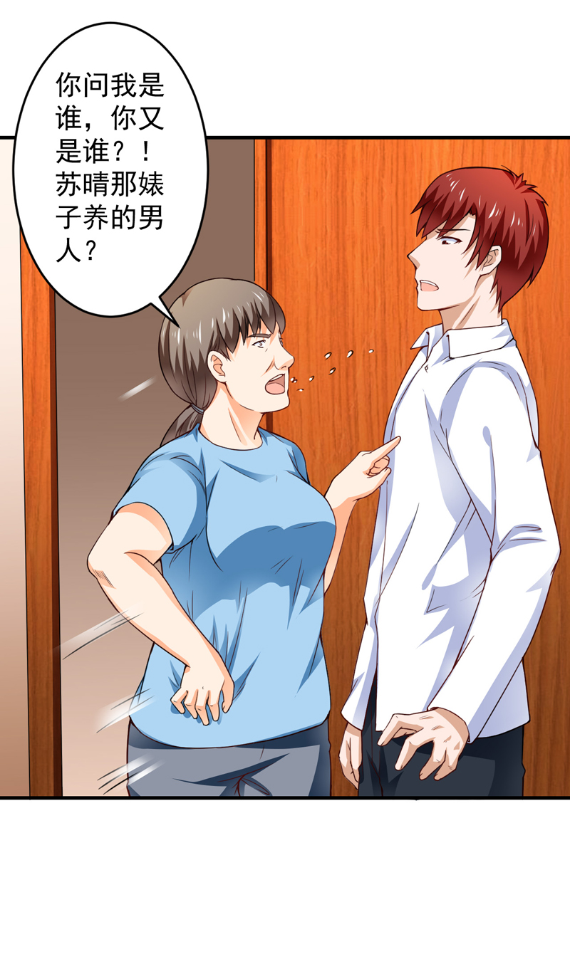 超级保安在都市漫画,第18章：凑不要脸双人组2图