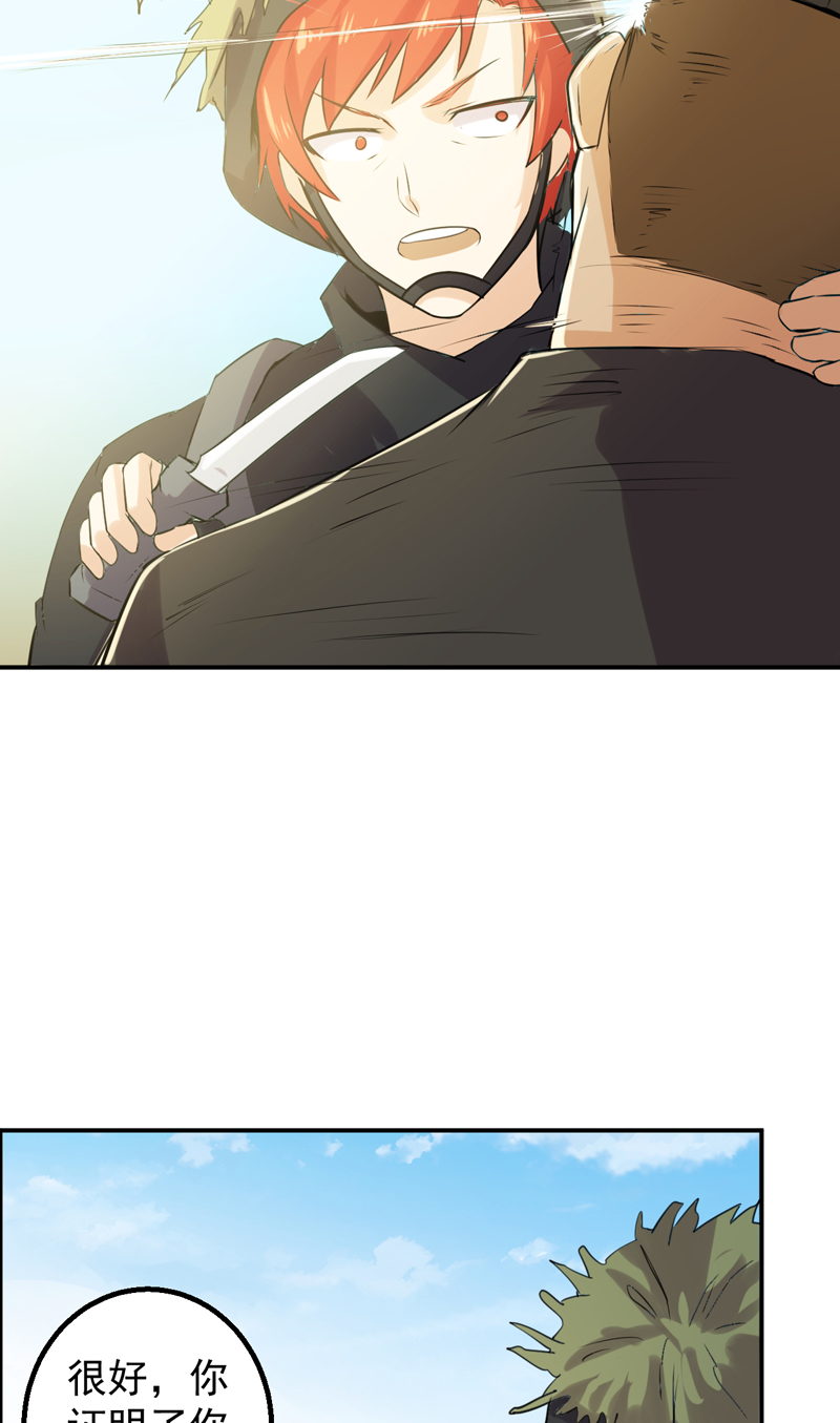 超级保安在都市漫画,第54章：林南之死3图