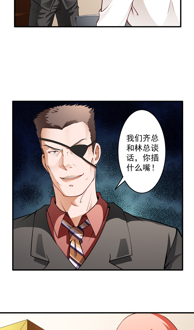 超级保安在都市漫画,第5章：公司惊变1图