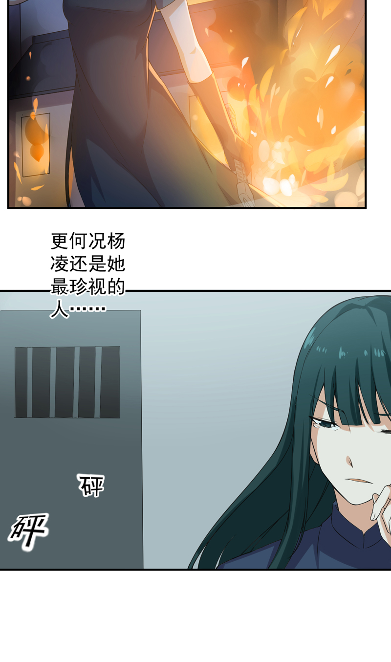 超级保安在都市漫画,第46章：高兴太早4图