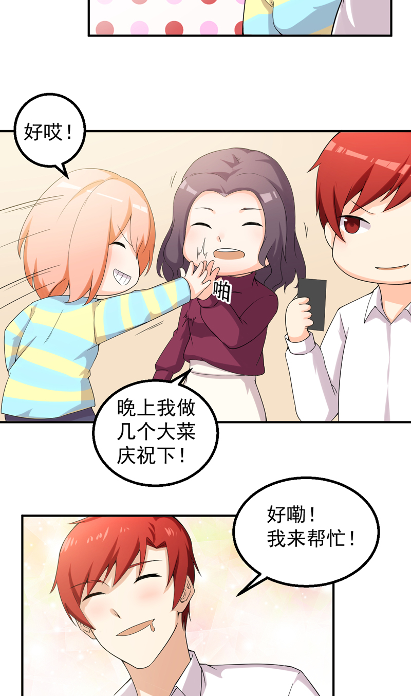 超级保安在都市漫画,第47章： 痛并快乐着2图