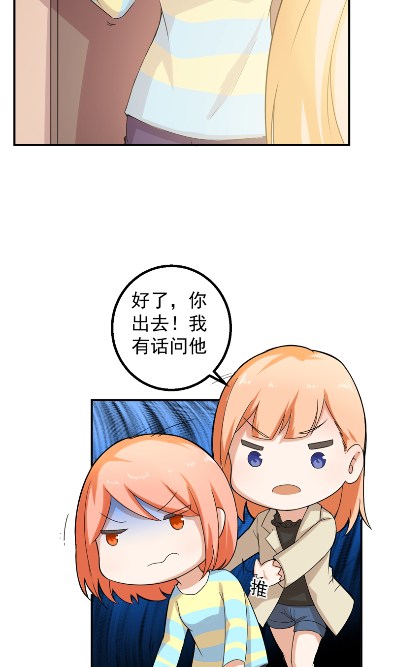 超级保安在都市漫画,第50章：回忆录5图