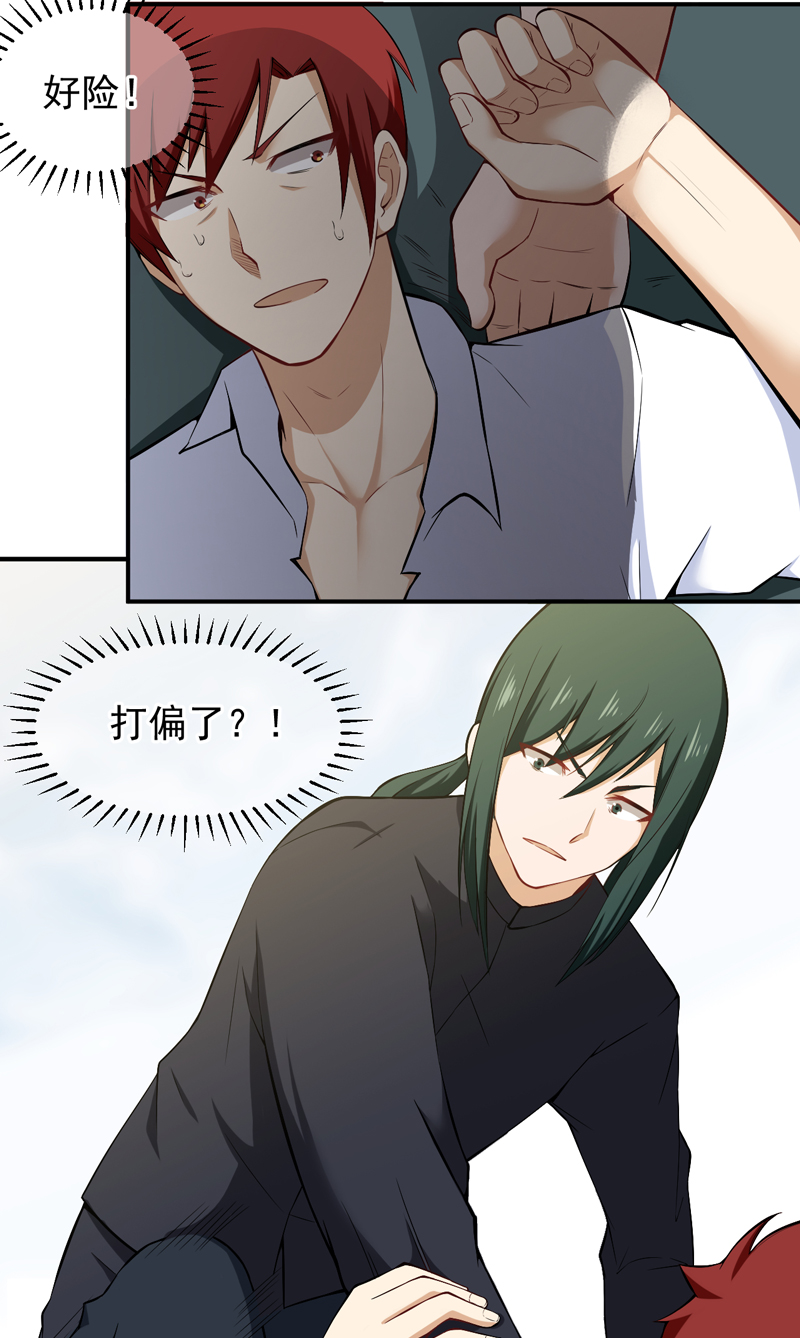 超级保安在都市漫画,第41章：闹够没有5图
