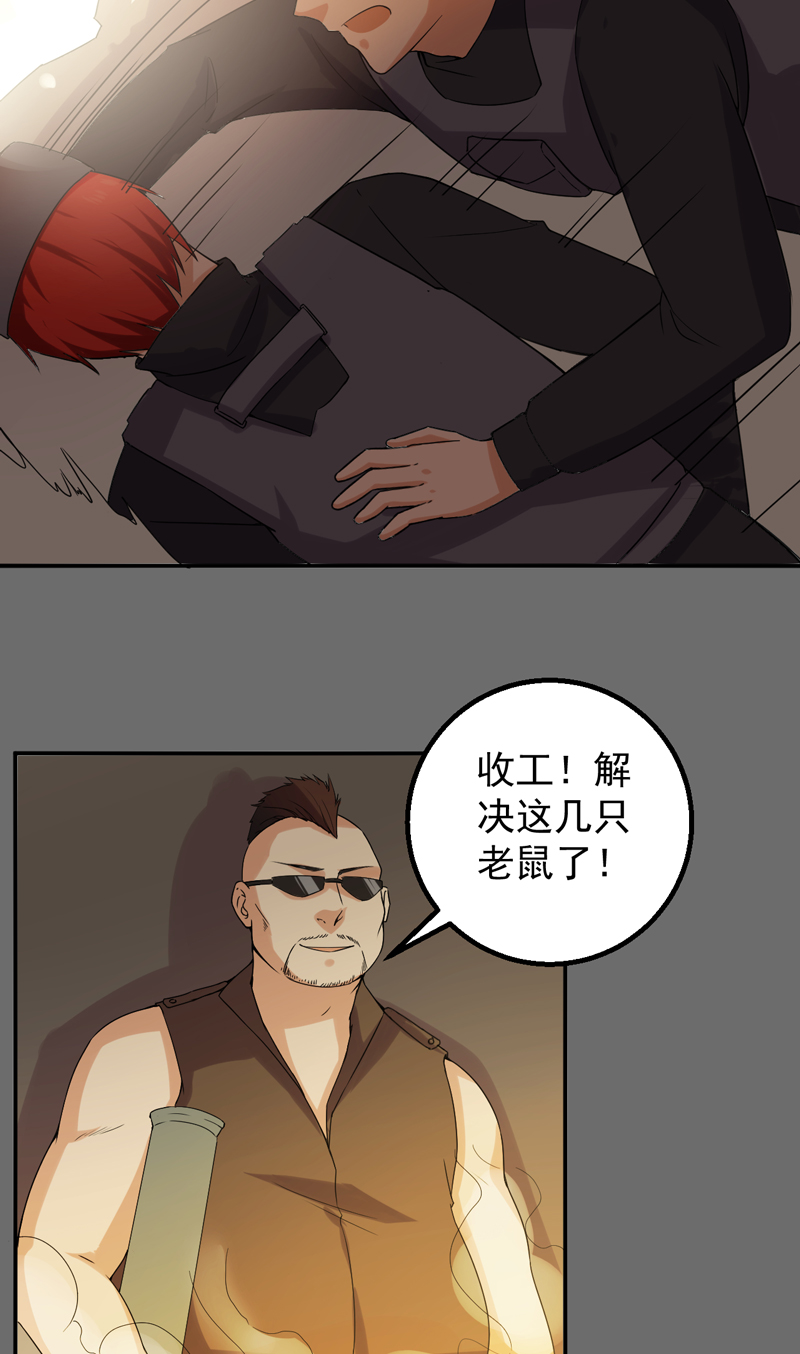 超级保安在都市漫画,第50章：回忆录4图