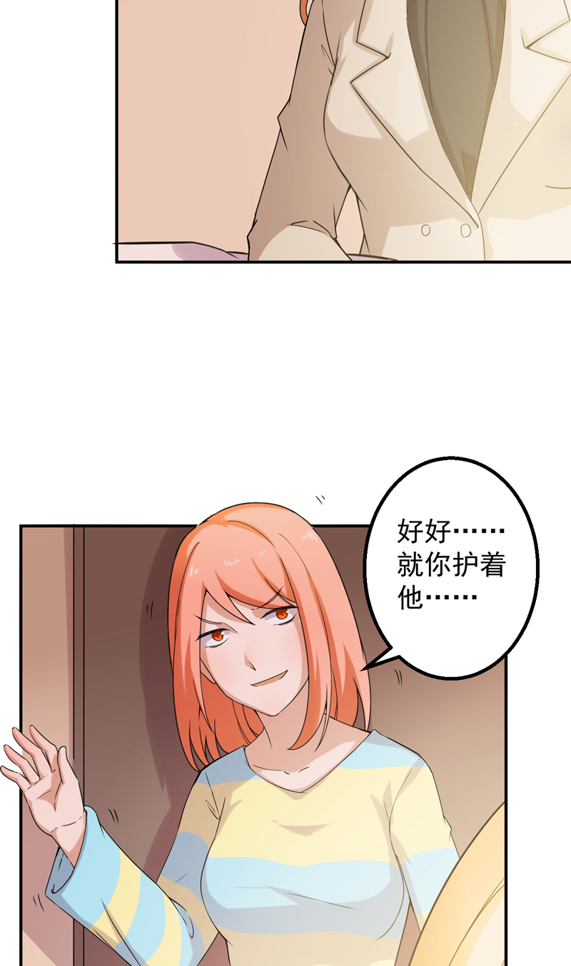 超级保安在都市漫画,第50章：回忆录4图
