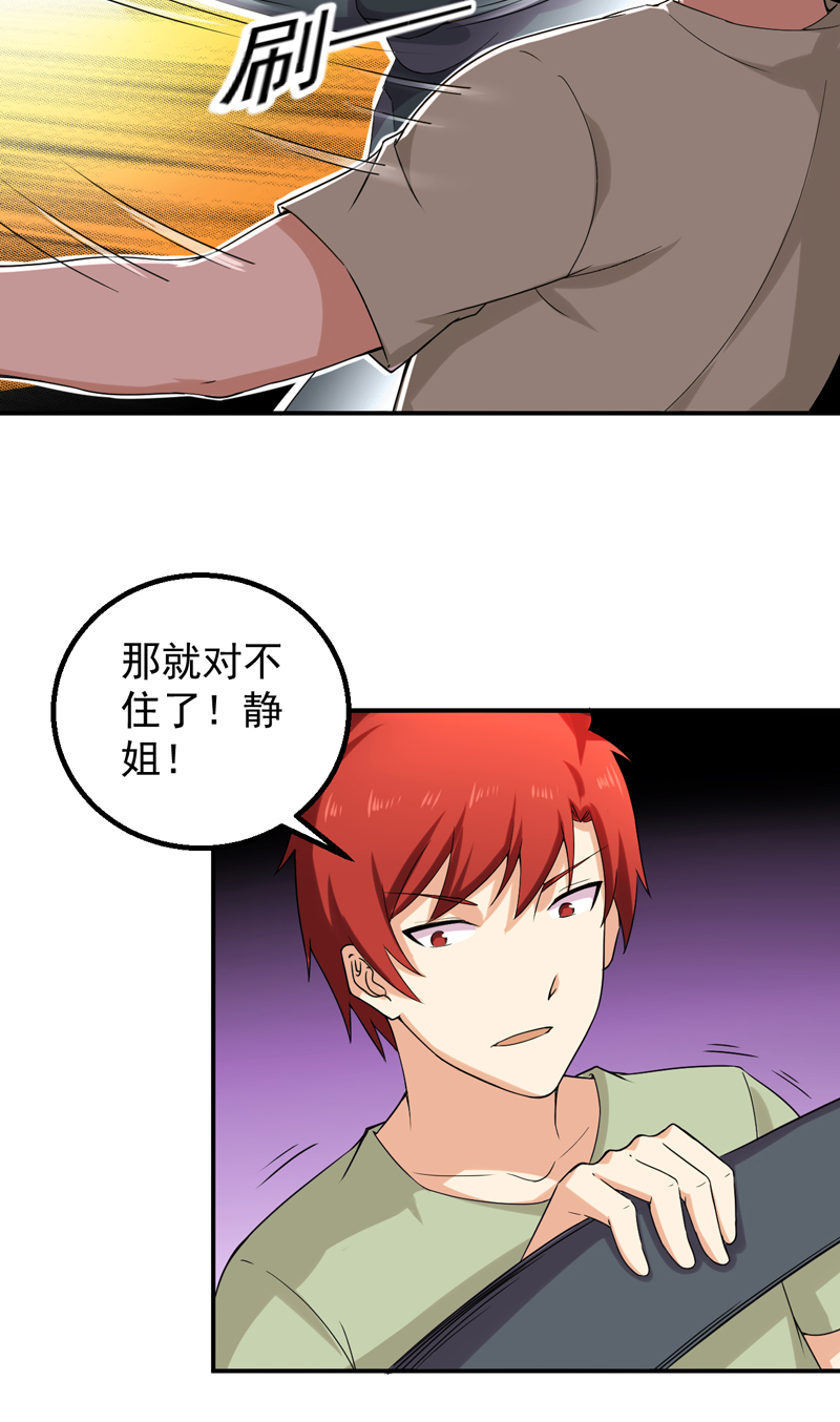超级保安在都市漫画,第49章：残酷训练1图