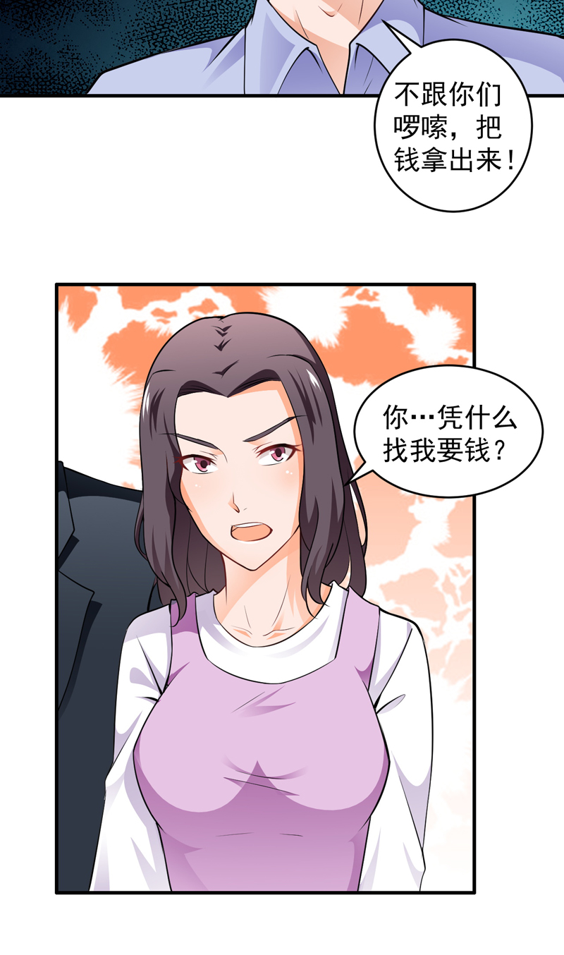 超级保安在都市漫画,第9章：练家子？2图
