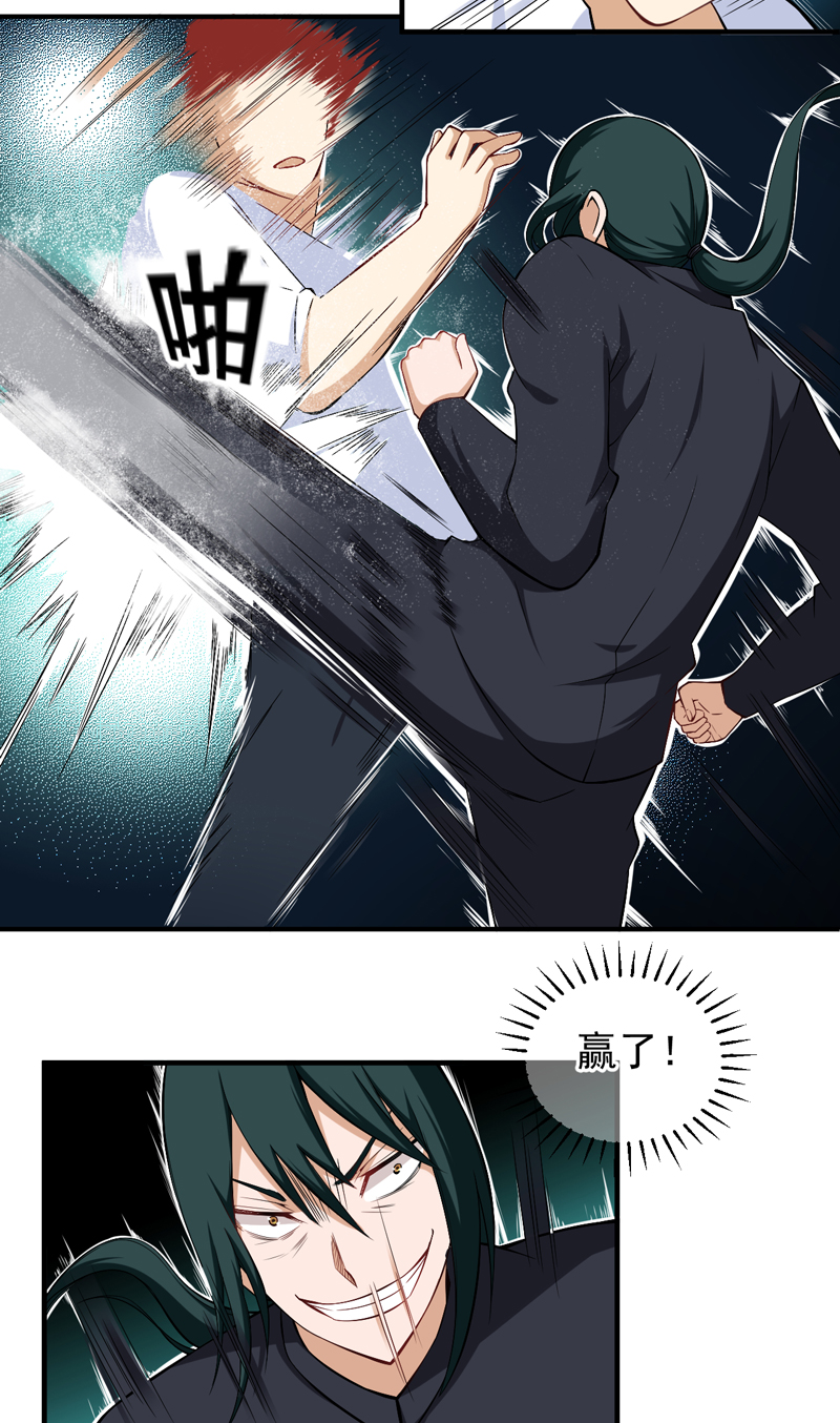 超级保安在都市漫画,第41章：闹够没有1图