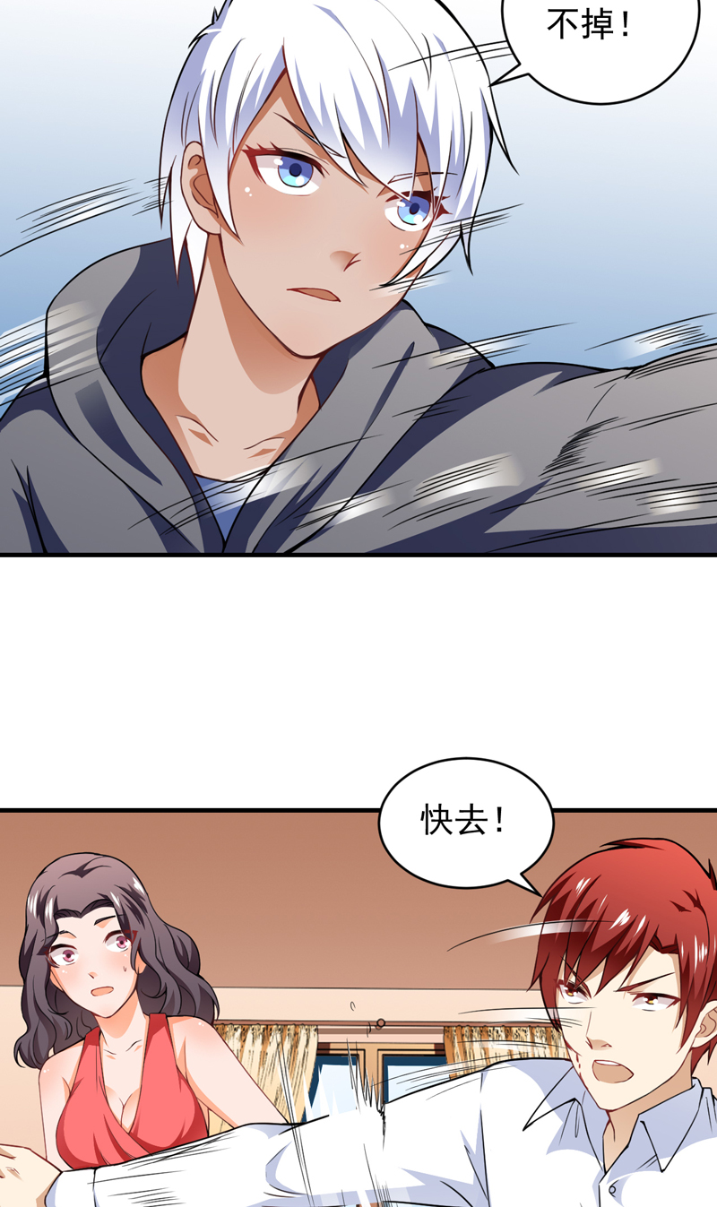 超级保安在都市漫画,第19章：栽赃嫁祸（上）3图